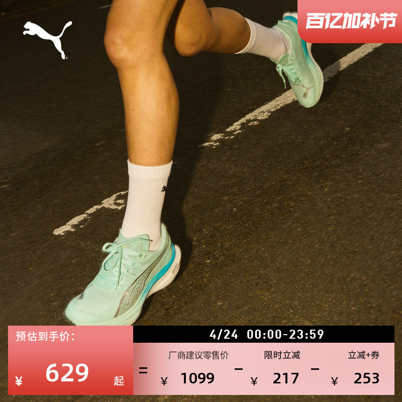 碳板氮气专业竞速透气缓震跑步鞋男款PUMA彪马彪破3运动鞋309707