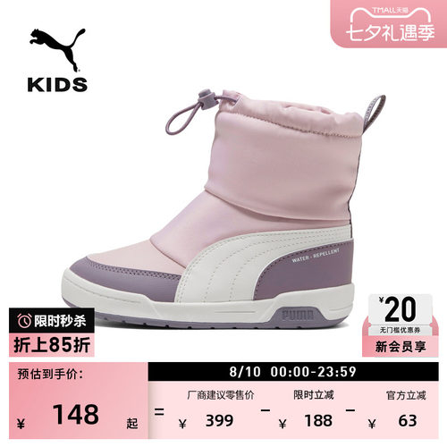 拒水加绒保暖加厚休闲靴PUMA彪马