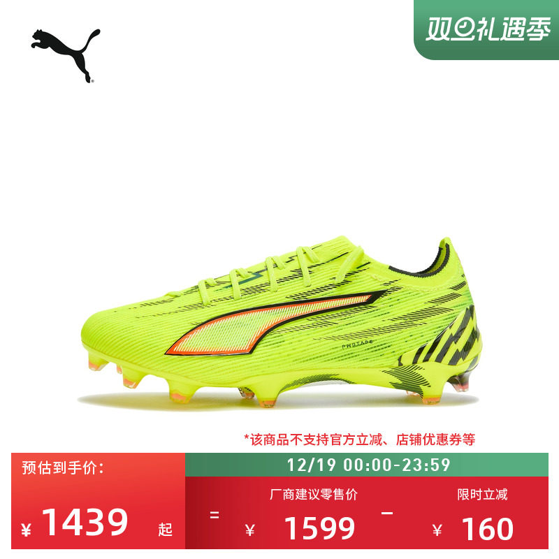 FG钉缓震回弹足球鞋男女PUMA彪马