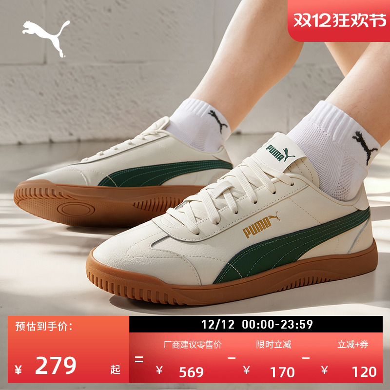 黑白薄底鞋德训鞋T头鞋PUMA彪马