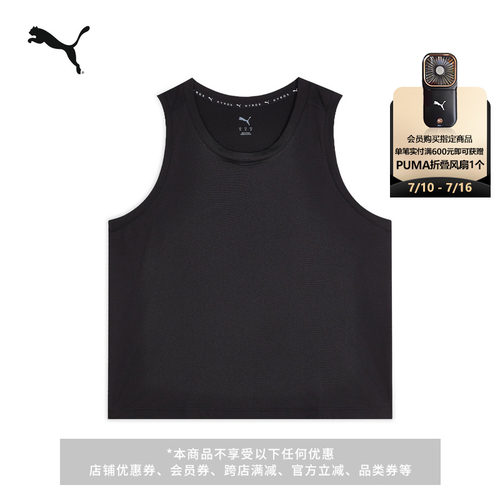 HYROX联名吸湿速干背心PUMA彪马