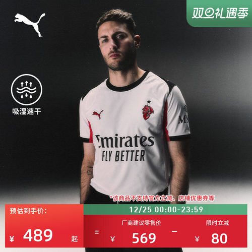 AC米兰球衣吸湿速干T恤PUMA彪马