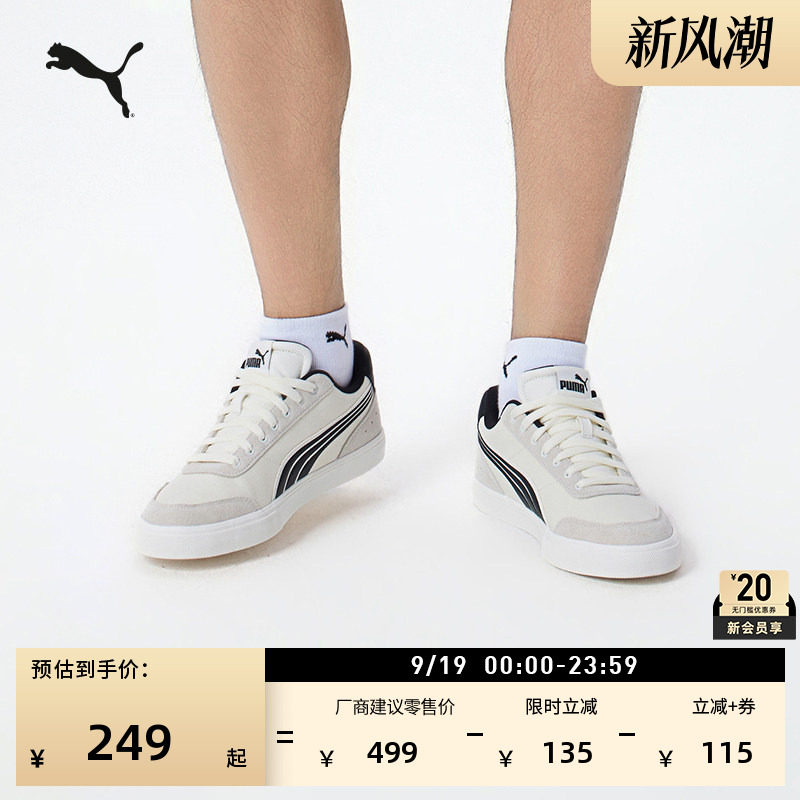 经典透气小白鞋休闲板鞋PUMA彪马										