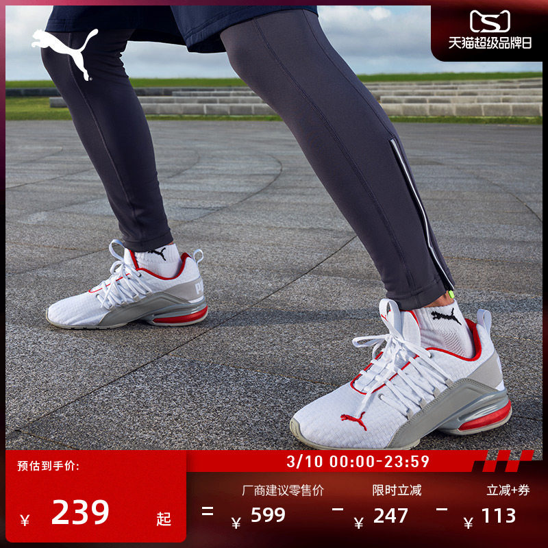 防滑支撑轻便训练跑步鞋男PUMA彪马新款透气运动鞋AXELION 193148