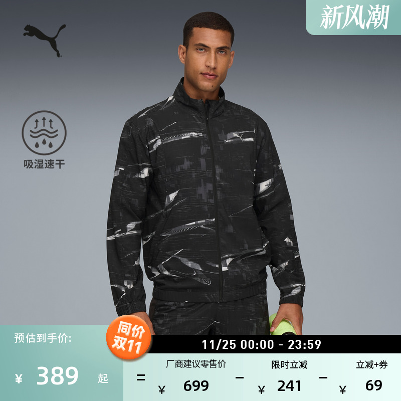 吸湿速干跑步运动外套男PUMA彪马