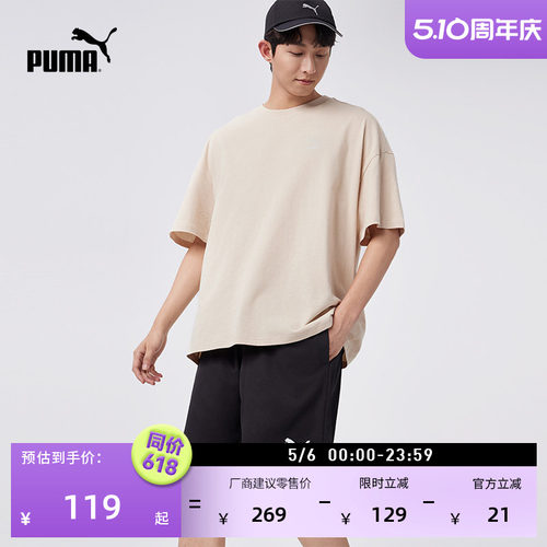宽松直筒夏季运动短裤男PUMA彪马