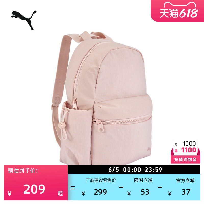 通勤旅行小型粉色双肩背包女款PUMA彪马官方运动书包电脑包093077