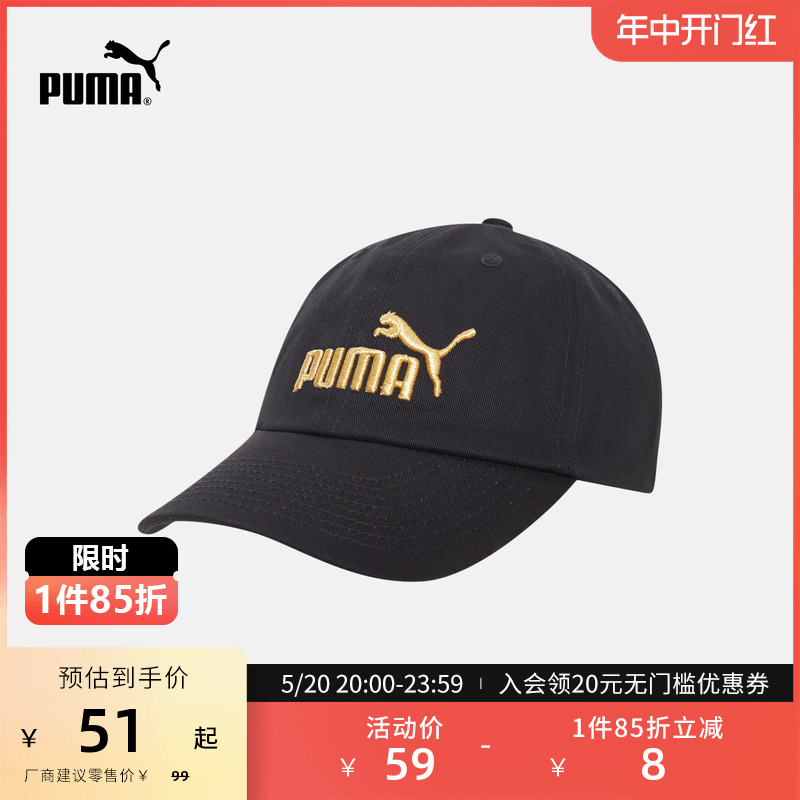 刺绣棒球帽Puma/彪马官方