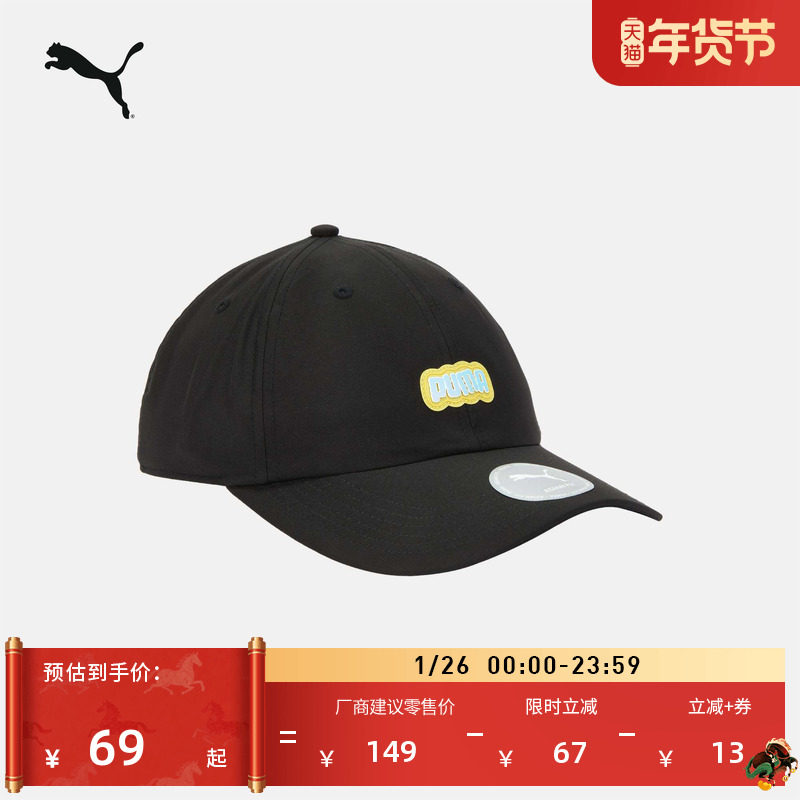 户外运动风遮阳刺绣棒球帽男女情侣PUMA彪马官方新款鸭舌帽026809,运动包/户外包/配件,运动帽,淘宝优惠券,粉丝福利购,淘宝优惠卷