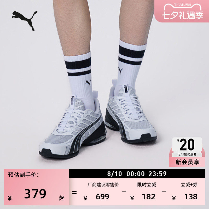 轻盈网面透气跑步鞋男子PUMA彪马