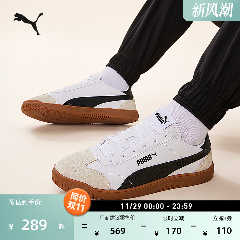 复古足球风德训鞋T头鞋PUMA彪马