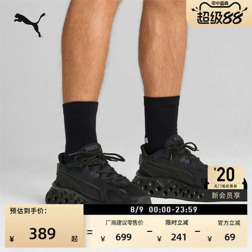 轻便网面增高厚底跑步鞋PUMA彪马