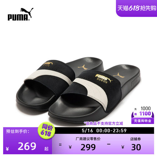 舒适透气拖鞋外穿男女款PUMA彪马
