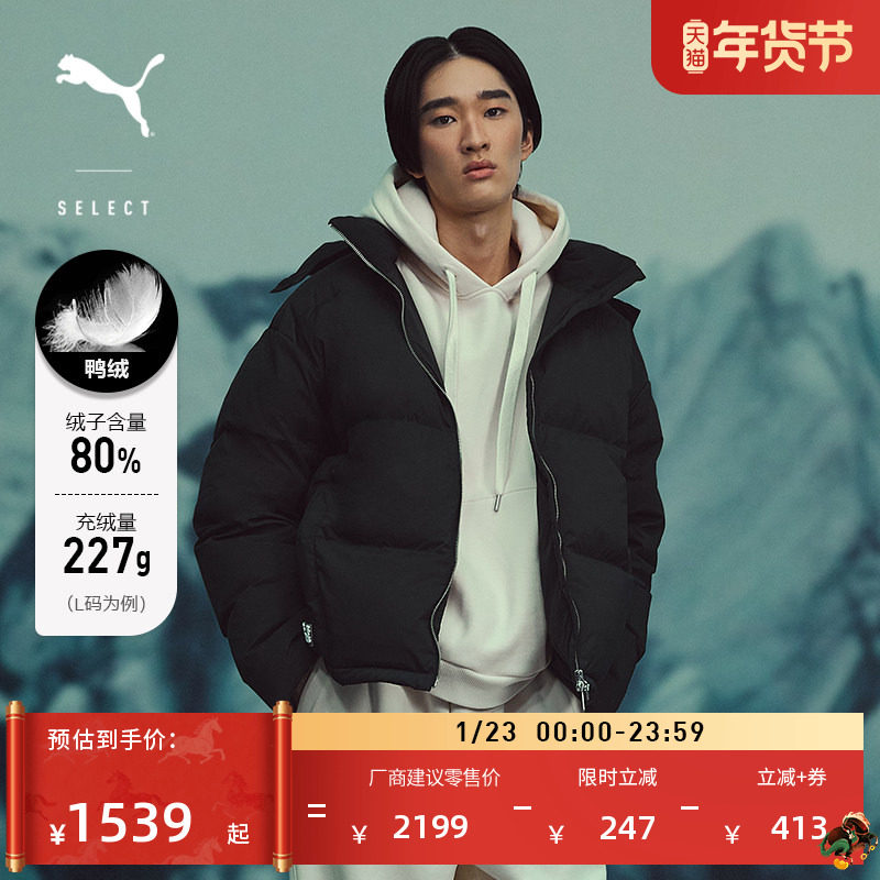 80绒保暖短款运动羽绒服男女PUMA彪马官方新款冬季鸭绒外套633507,运动服/休闲服装,运动羽绒服,淘宝优惠券,粉丝福利购,淘宝优惠卷