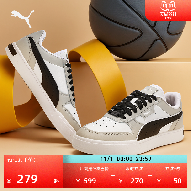 经典复古透气小白鞋男女情侣PUMA彪马官方休闲板鞋CAVEN384953