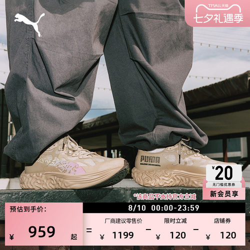 氮气透气运动跑步鞋男女PUMA彪马