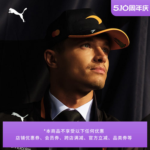 NORRIS复刻车手棒球帽PUMA彪马