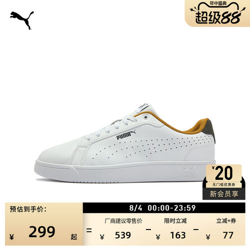 经典低帮小白鞋板鞋男女PUMA彪马