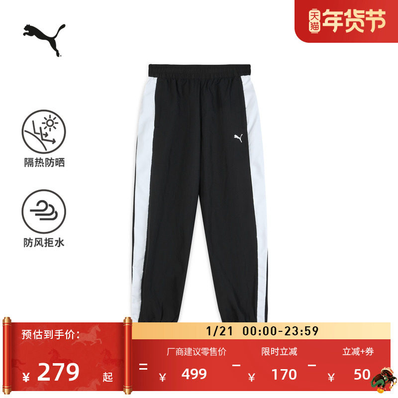 防风拒水防晒UPF50+经典T7运动长裤男子PUMA彪马冬季梭织裤634787,淘宝优惠券,粉丝福利购,淘宝优惠卷