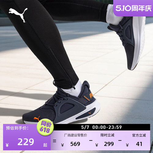 透气轻便休闲跑步鞋男女PUMA彪马