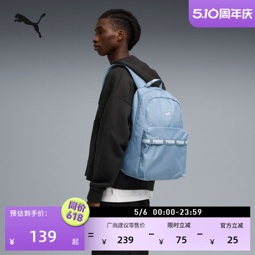 通勤旅行大容量双肩包PUMA彪马