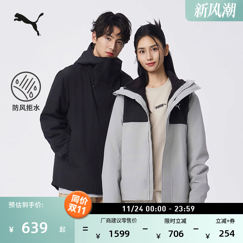 防风拒水三合一运动外套男女情侣PUMA彪马户外冬季休闲夹克687429