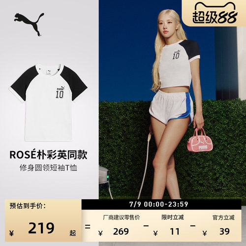 ROSE同款纯棉运动T恤女PUMA彪马