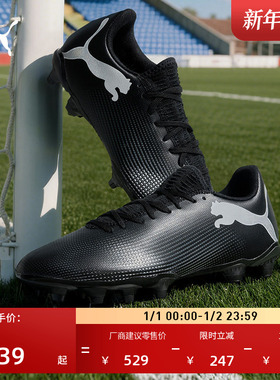 FG/AG长钉训练足球鞋男子PUMA彪马秋季天然草坪钉鞋FUTURE7107723