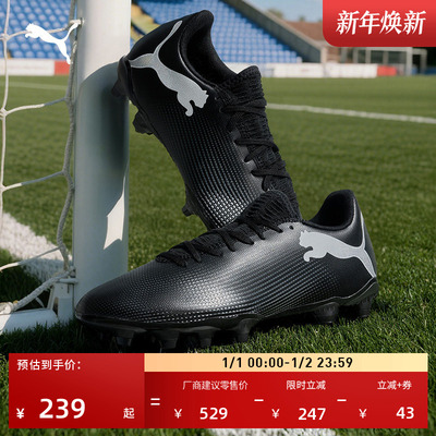 FG/AG长钉训练足球鞋男PUMA彪马