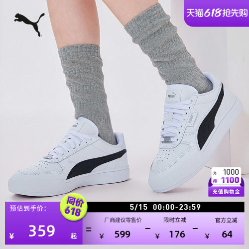 经典复古透气小白鞋男女PUMA彪马