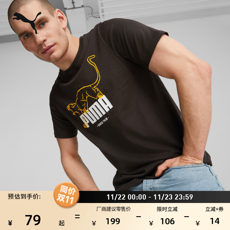 纯棉百搭印花短袖T恤男PUMA彪马