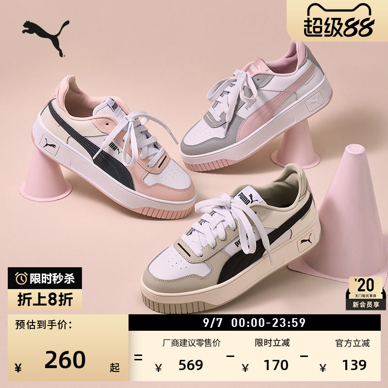 厚底鞋增高经典小白鞋女款PUMA彪马官方秋季白色板鞋CARINA389390