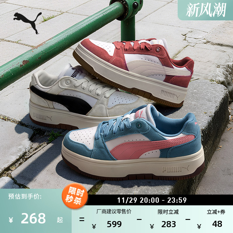 聚划算：白-黑色-米白色-01 35.5 复古增高厚底休闲板鞋女PUMA彪马 777.6元拍3件(合259.2元/件)