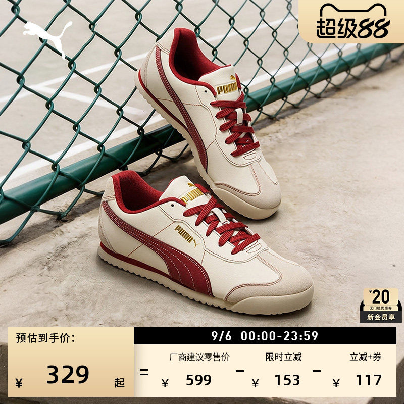 马年限定款红色德训鞋PUMA彪马