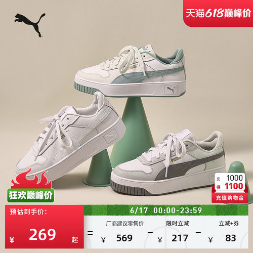 厚底鞋增高经典小白鞋女PUMA彪马