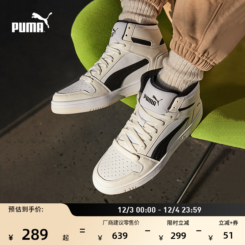 经典复古熊猫色板鞋男女PUMA彪马