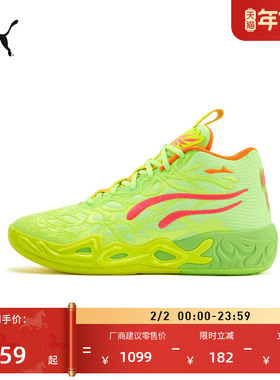 拉梅洛·鲍尔4代5D打印防滑实战篮球鞋MB.04PUMA彪马运动鞋311421