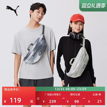 通勤手机收纳大理石色腰包胸包男女PUMA彪马官方运动单肩包092000
