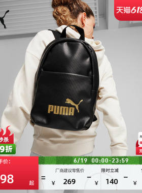 户外通勤旅行小型运动双肩背包女PUMA彪马官方黑色休闲书包090276