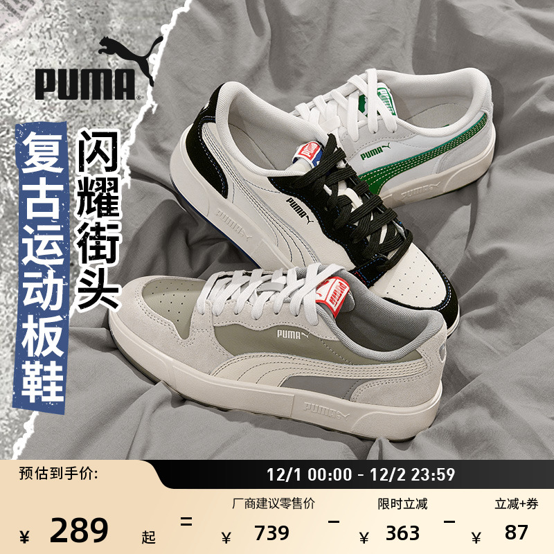 经典复古百搭休闲鞋男女PUMA彪马