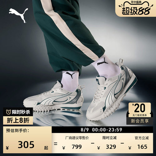 赵继伟同款透气复古跑鞋PUMA彪马