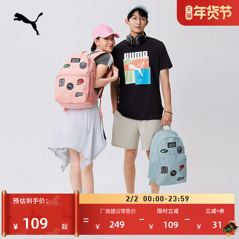 户外旅行轻便大容量双肩包男女款PUMA彪马官方运动学生书包079194