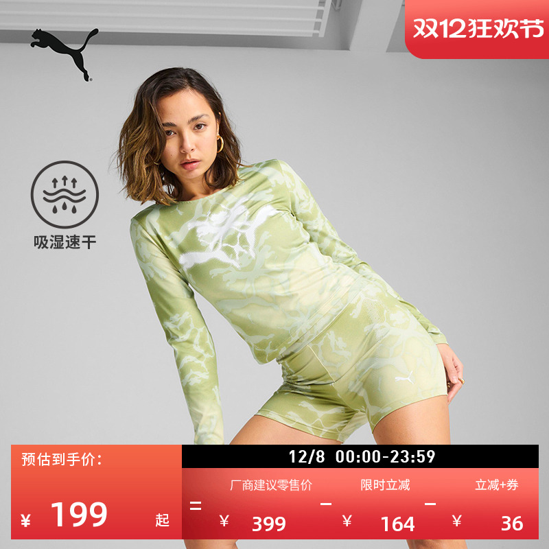 吸湿速干羽毛球短袖T恤PUMA彪马