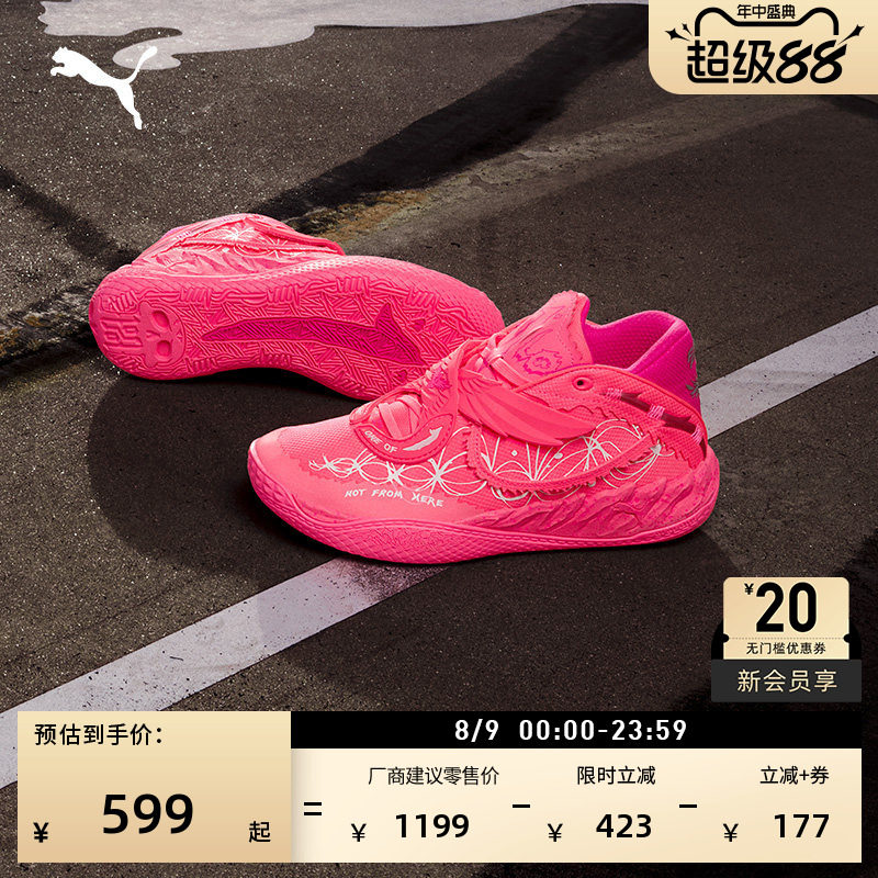 联名拉梅洛·鲍尔篮球鞋PUMA彪马