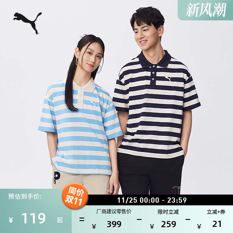 纯棉条纹短袖T恤POLO衫PUMA彪马