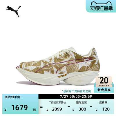 SAYSKY联名竞速跑步鞋女PUMA彪马