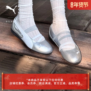 SPEEDCAT薄底鞋银色运动风芭蕾鞋休闲绑带玛丽珍女PUMA彪马401581