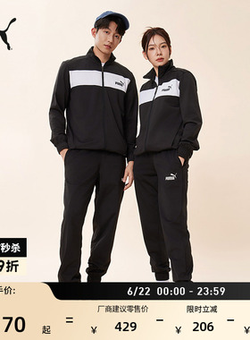 黑色跑步运动套装男女款PUMA彪马官方夏季立领休闲外套长裤678477