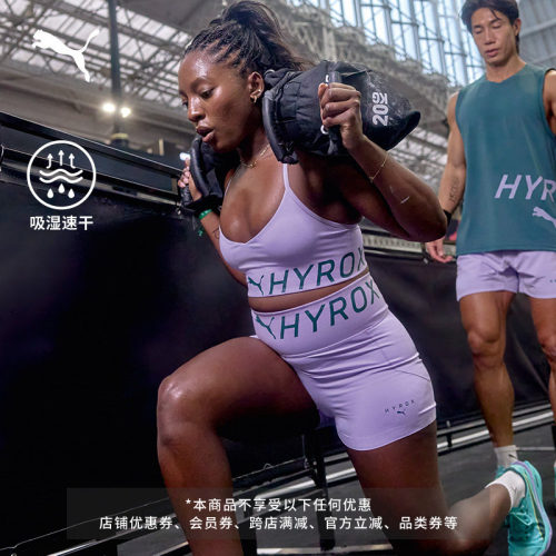 HYROX联名吸湿速干内衣PUMA彪马
