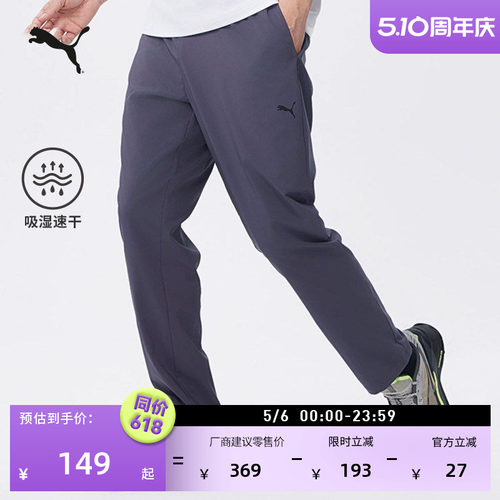 吸湿速干跑步直筒长裤男PUMA彪马